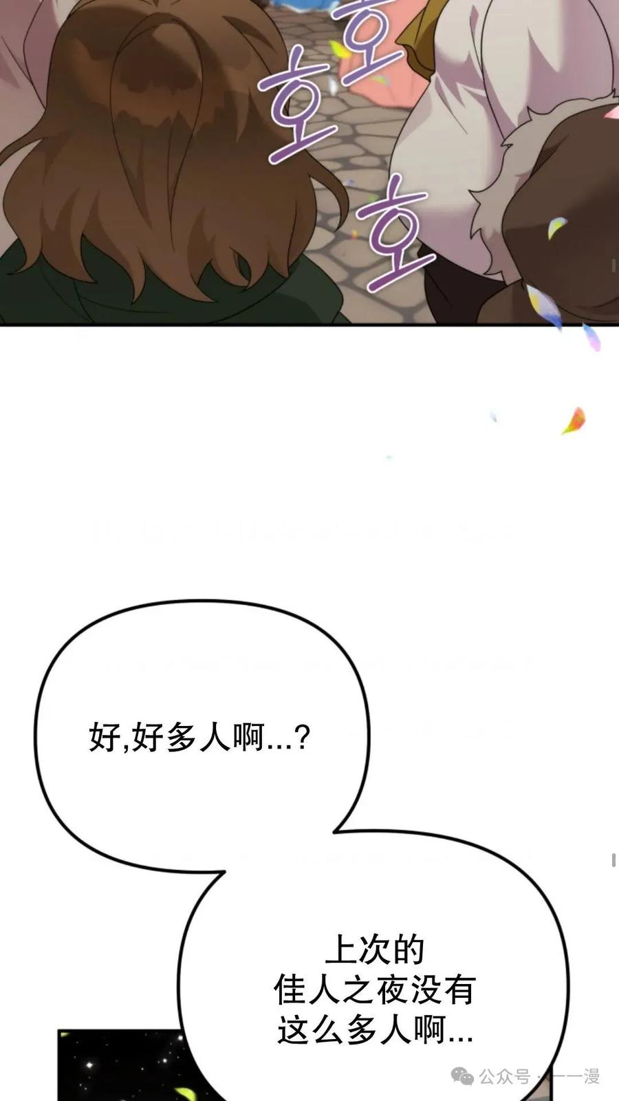 《重生在小说中龙的生存法则》46 第38页