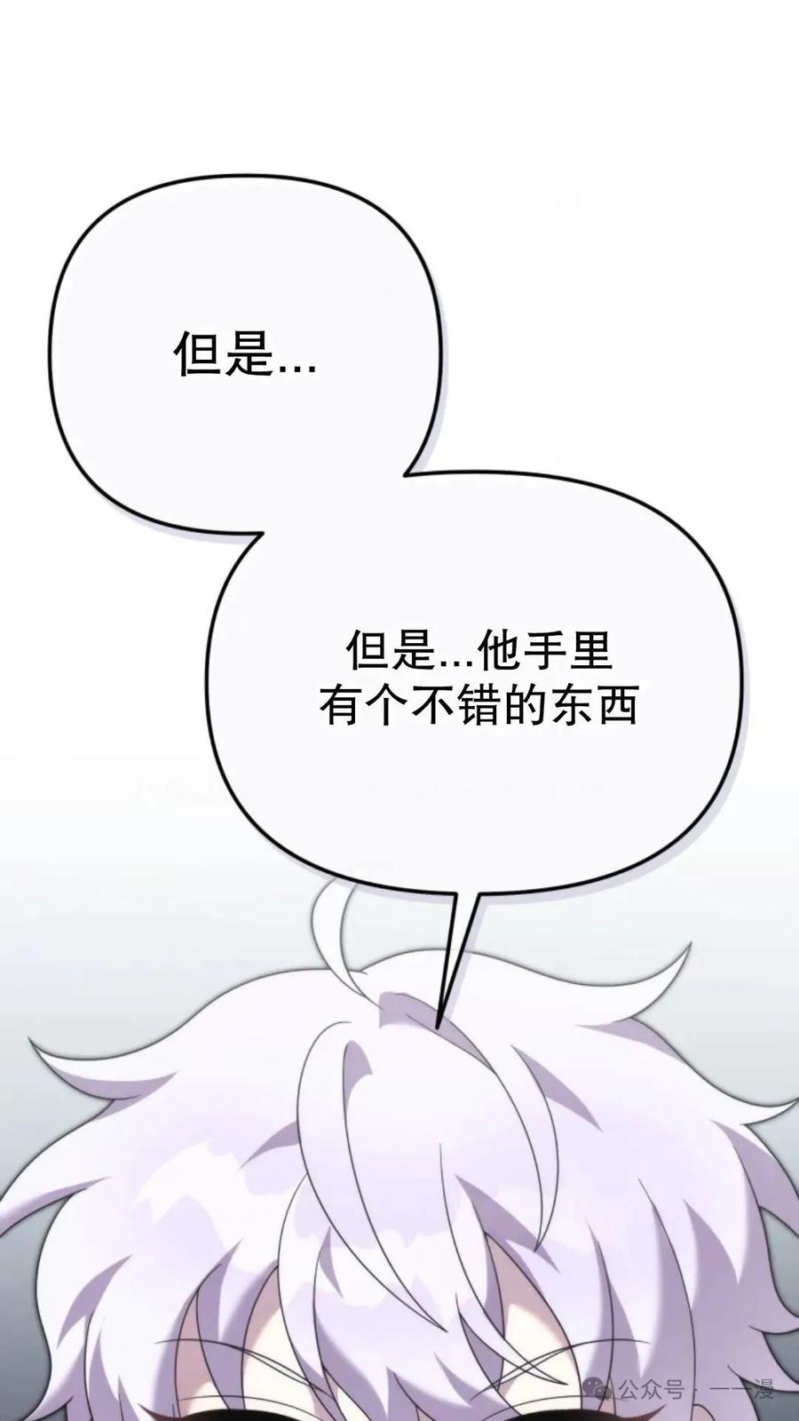 《重生在小说中龙的生存法则》46 第8页