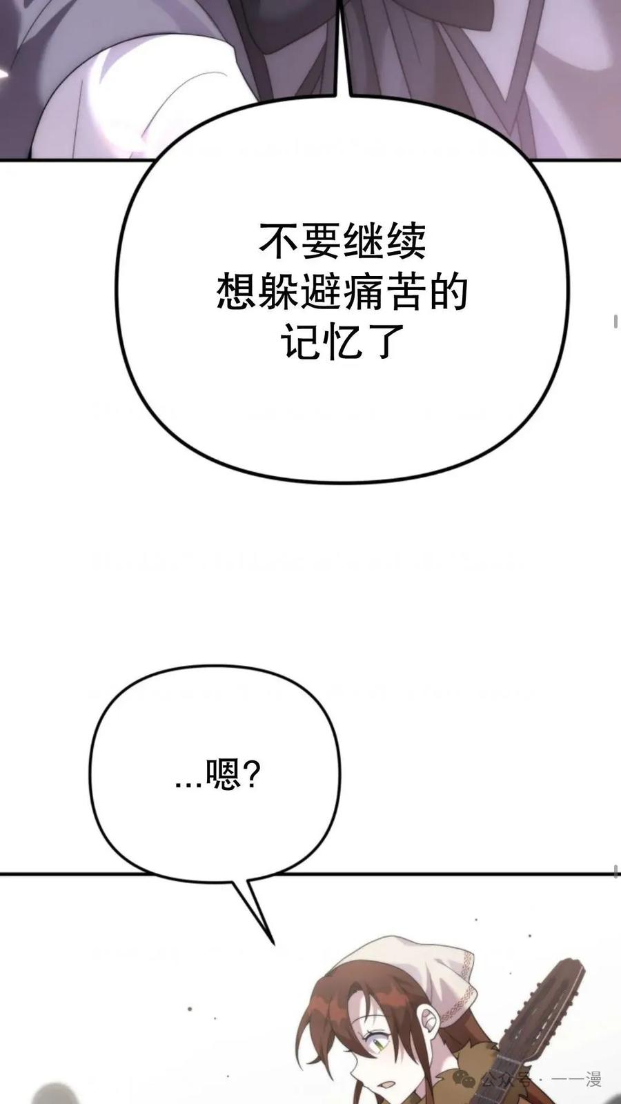 《重生在小说中龙的生存法则》46 第54页
