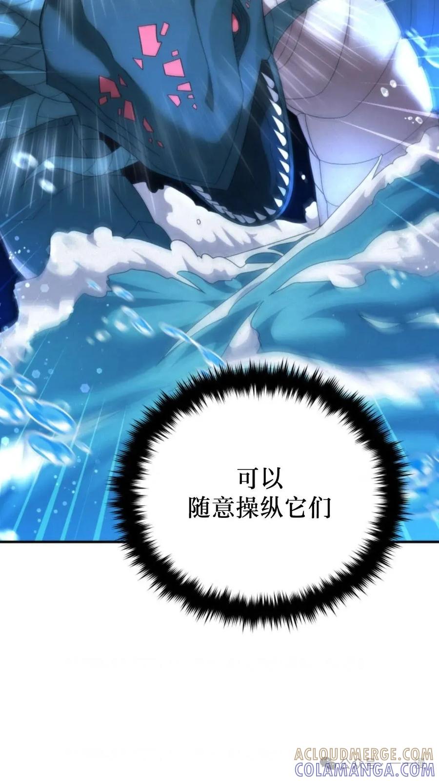 《重生在小说中龙的生存法则》46 第13页