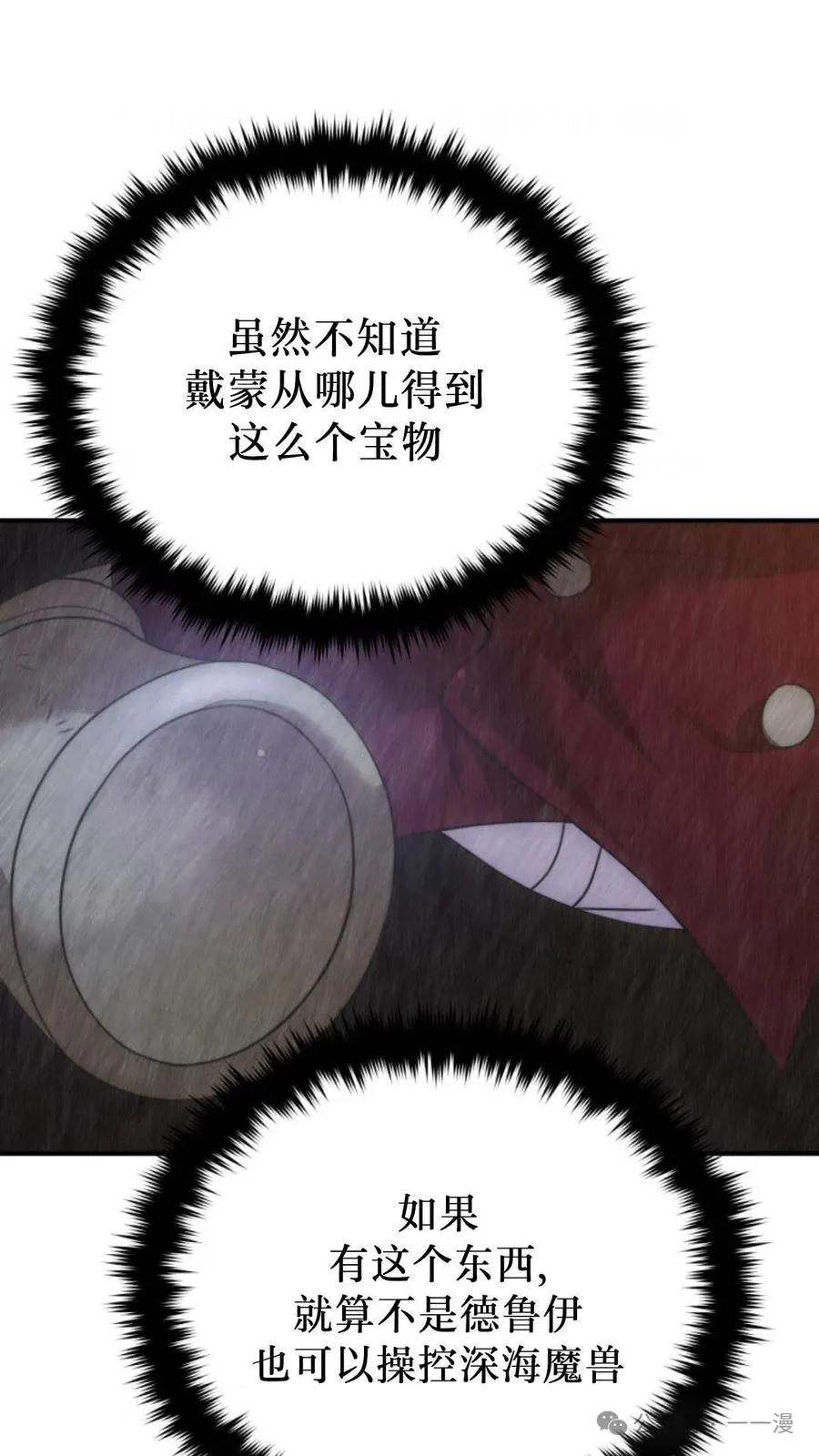 《重生在小说中龙的生存法则》46 第14页