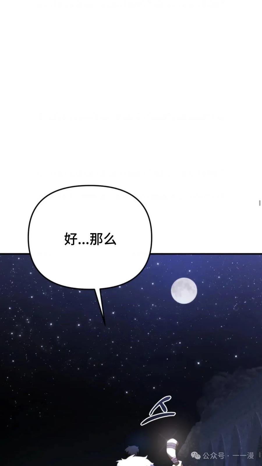 《重生在小说中龙的生存法则》47 第27页