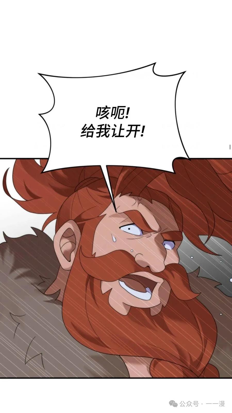 《重生在小说中龙的生存法则》47 第26页