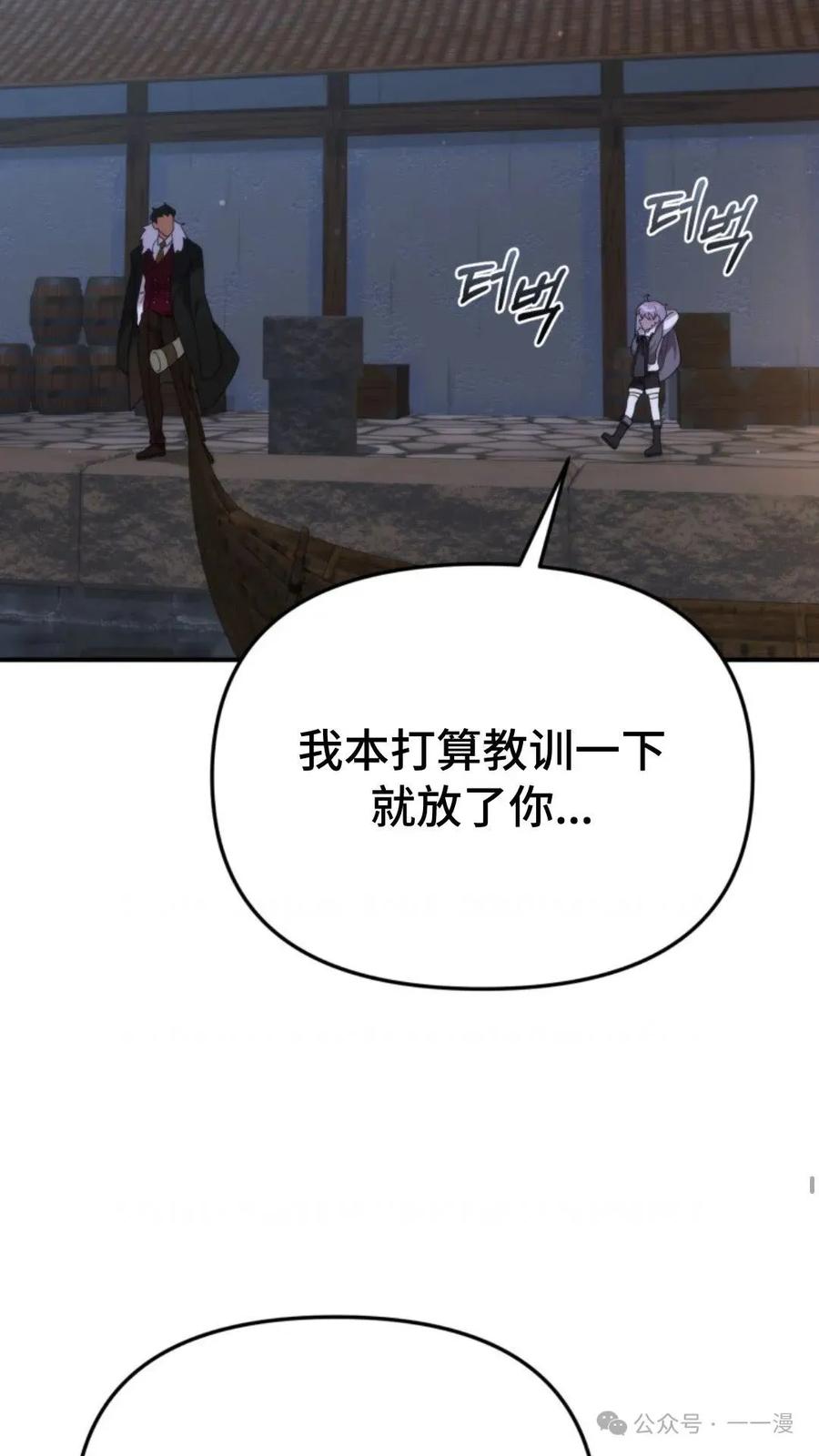 《重生在小说中龙的生存法则》47 第35页