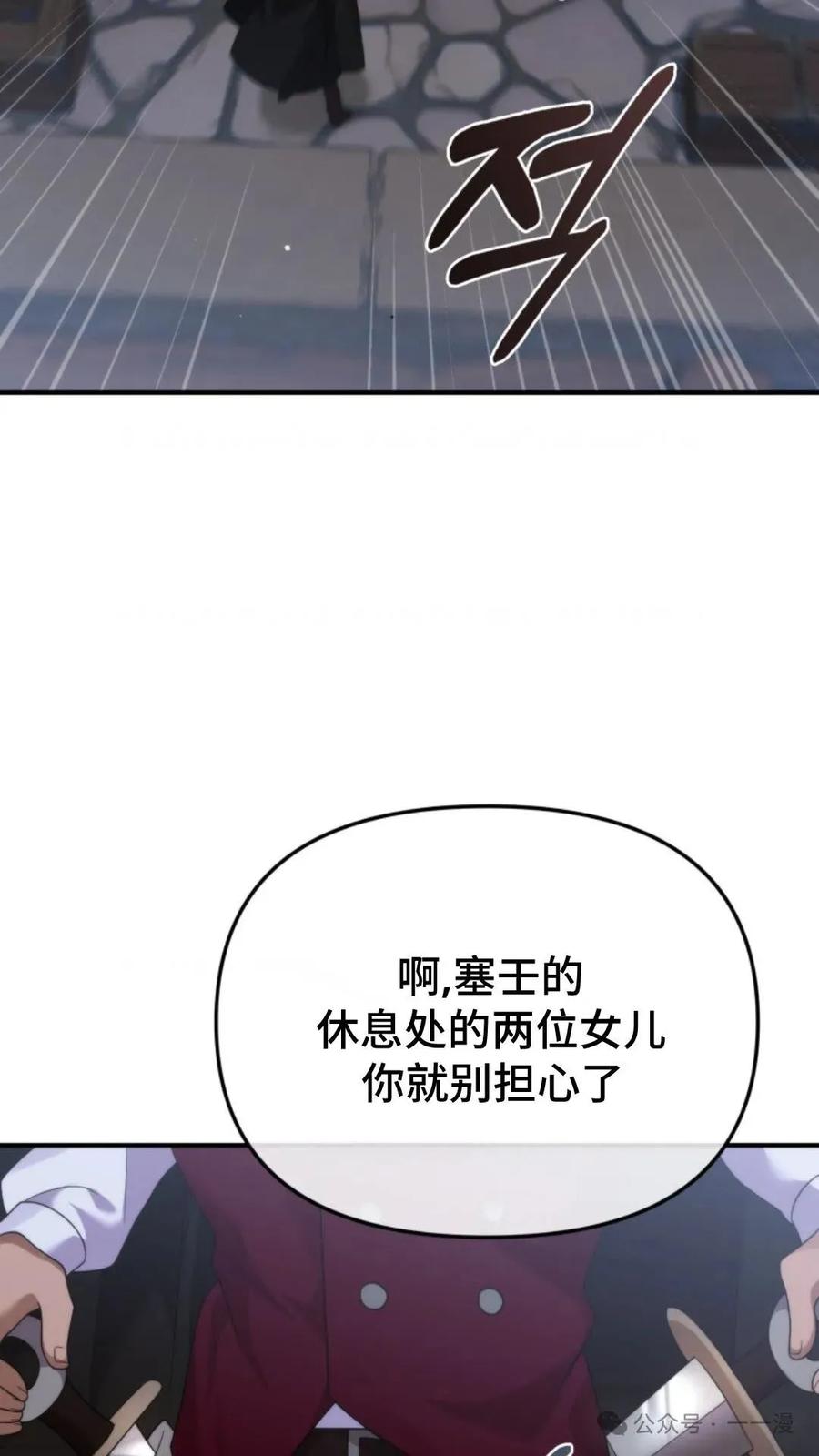《重生在小说中龙的生存法则》47 第22页