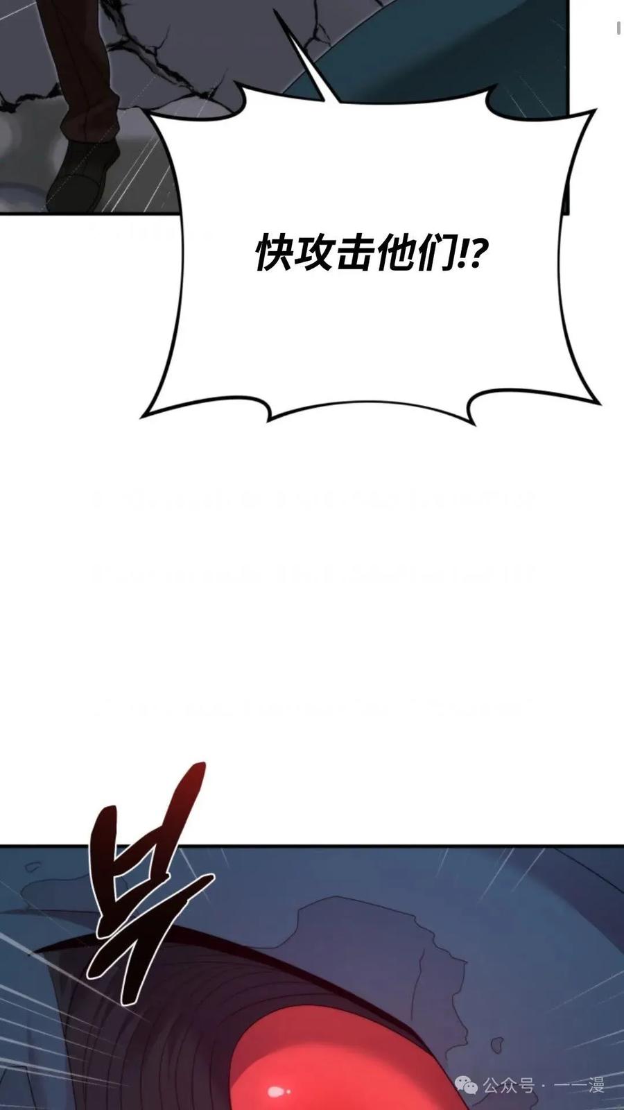 《重生在小说中龙的生存法则》47 第71页