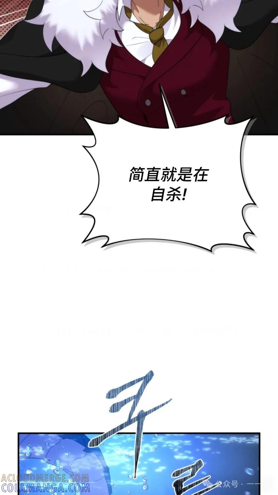 《重生在小说中龙的生存法则》47 第101页