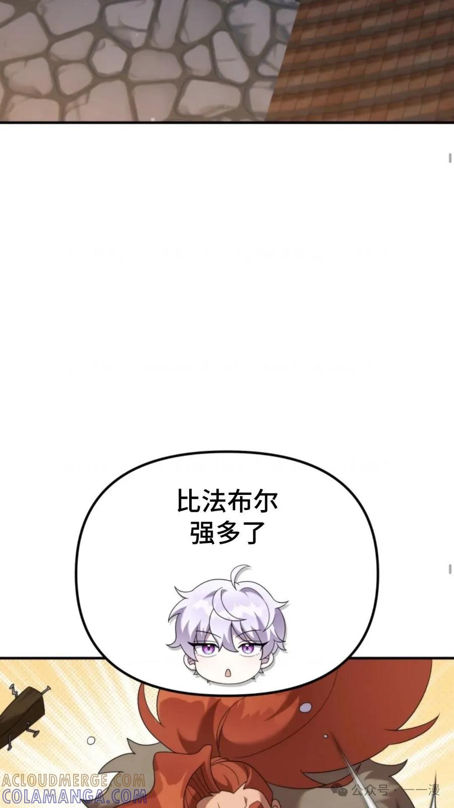 《重生在小说中龙的生存法则》47 第49页