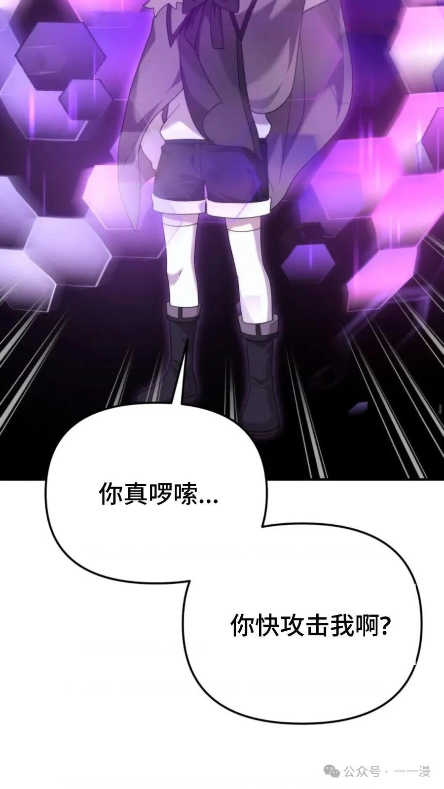 《重生在小说中龙的生存法则》47 第43页