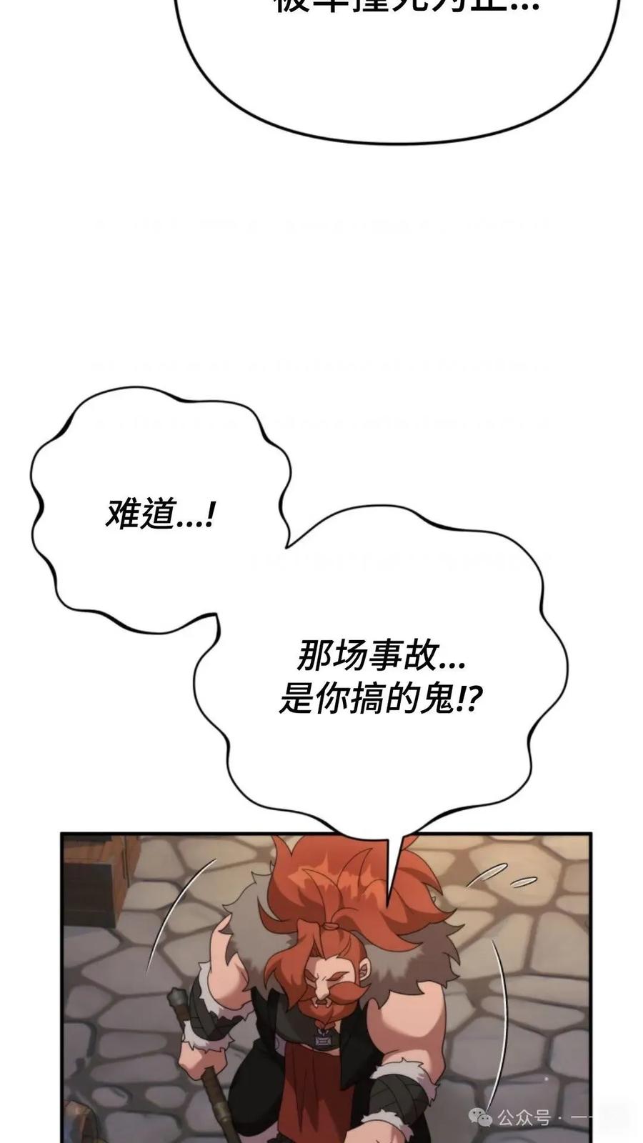《重生在小说中龙的生存法则》47 第11页