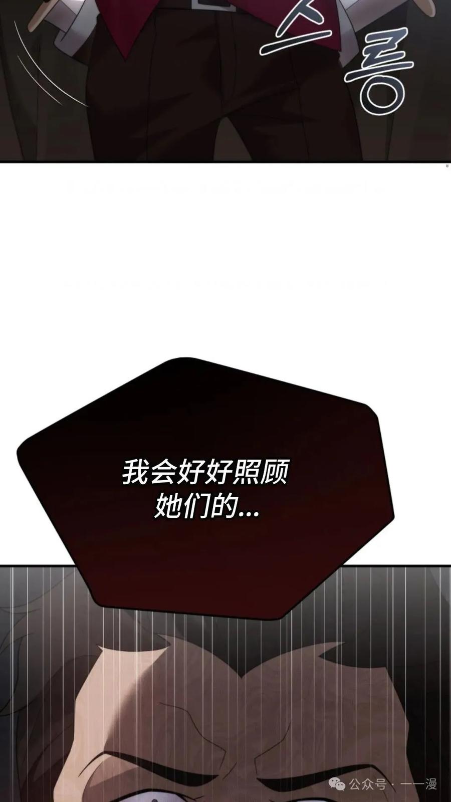 《重生在小说中龙的生存法则》47 第23页
