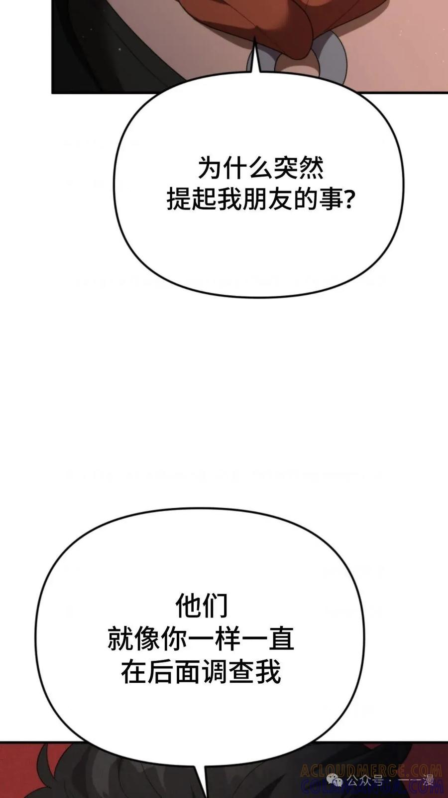 《重生在小说中龙的生存法则》47 第9页