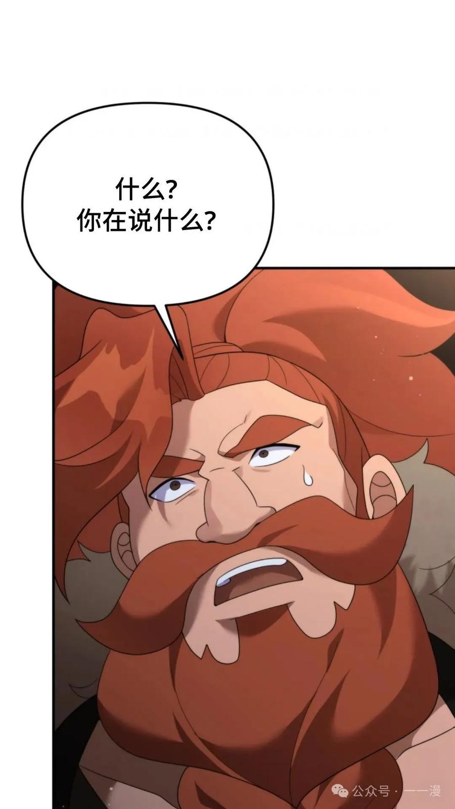 《重生在小说中龙的生存法则》47 第8页