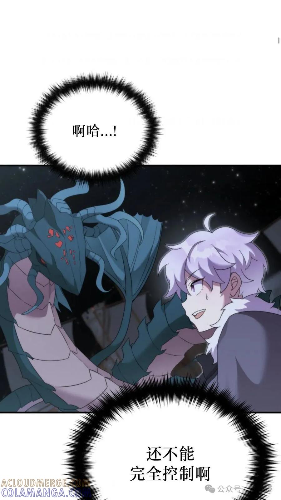 《重生在小说中龙的生存法则》47 第73页