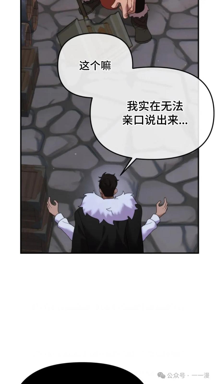 《重生在小说中龙的生存法则》47 第12页