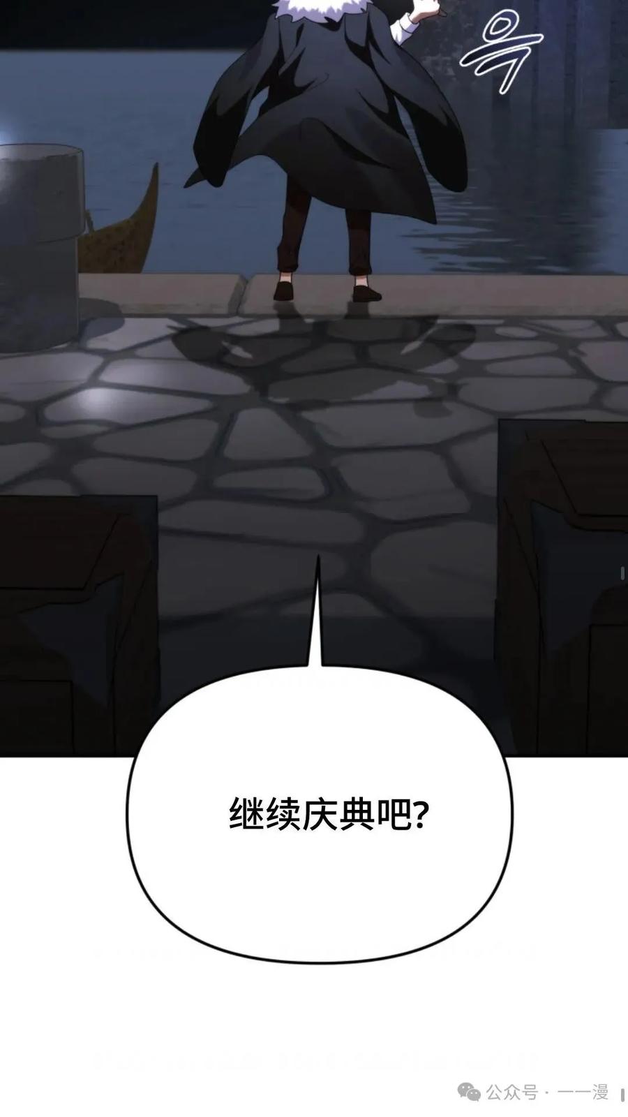 《重生在小说中龙的生存法则》47 第28页