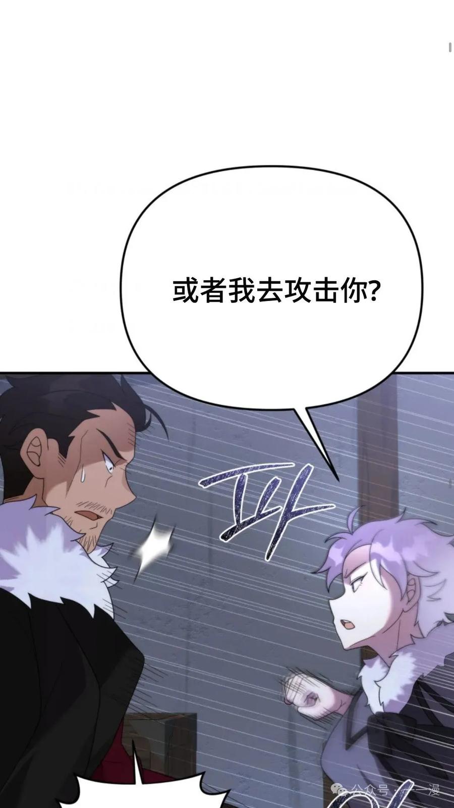 《重生在小说中龙的生存法则》47 第44页
