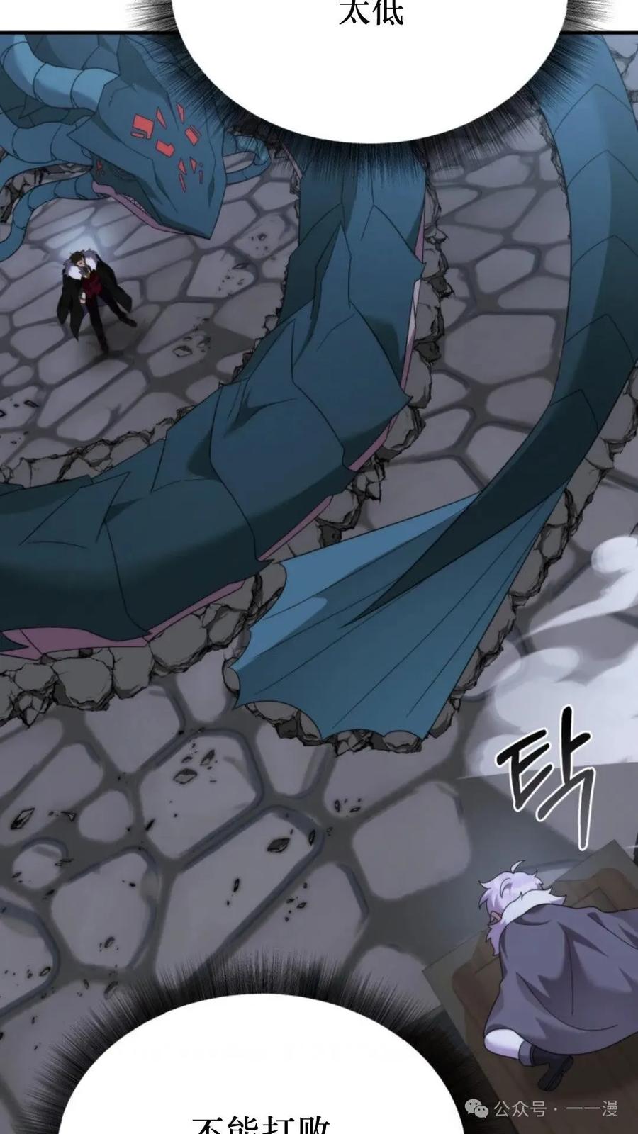 《重生在小说中龙的生存法则》47 第87页