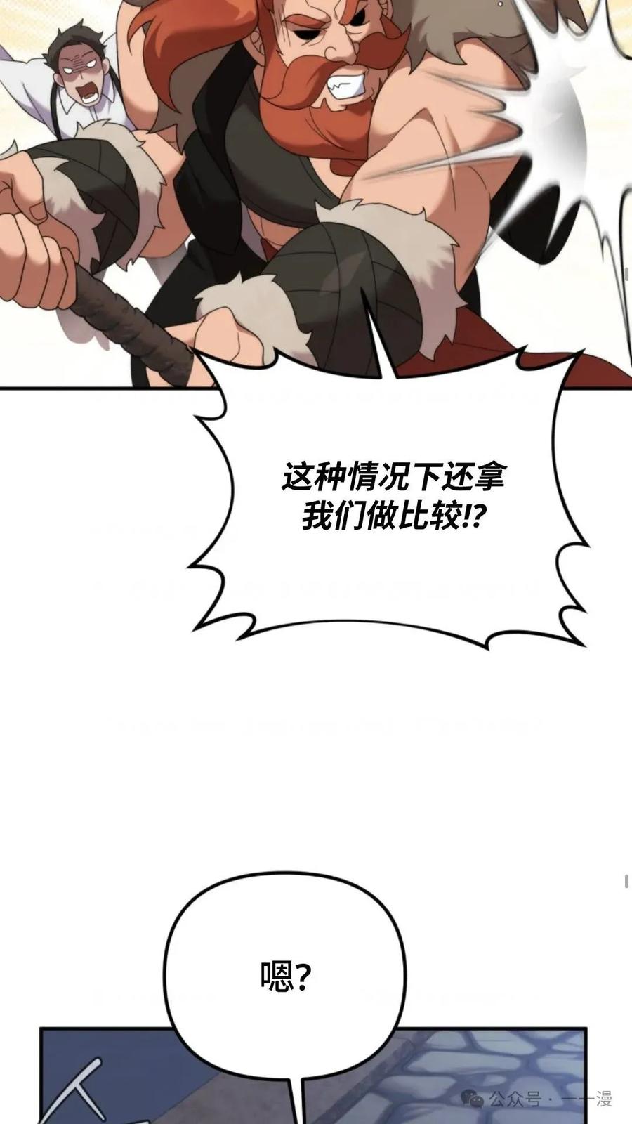 《重生在小说中龙的生存法则》47 第50页