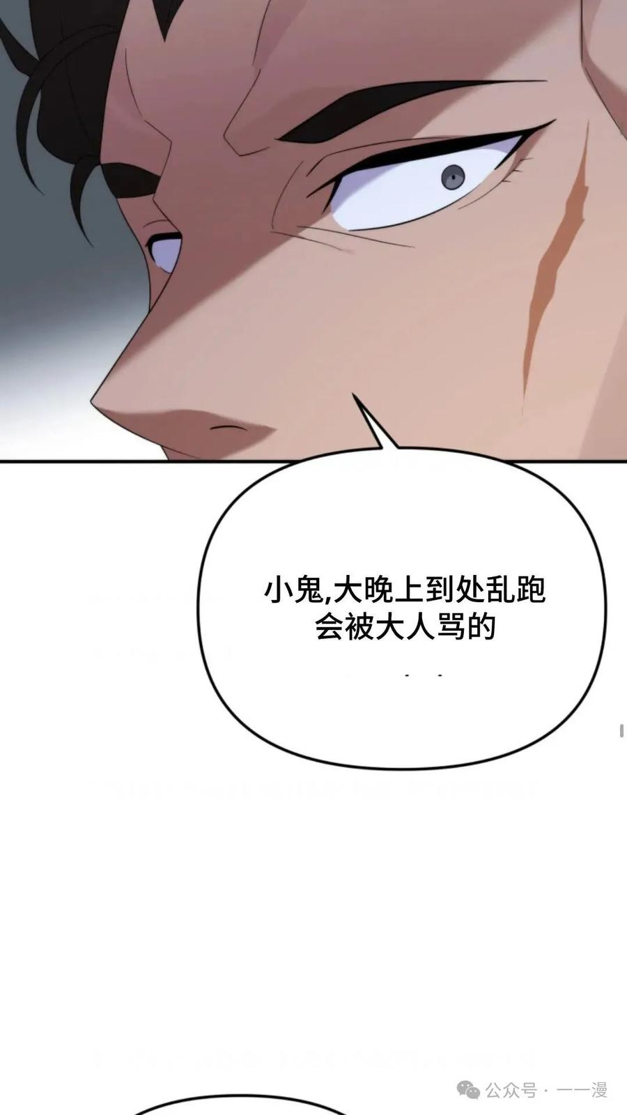 《重生在小说中龙的生存法则》47 第32页