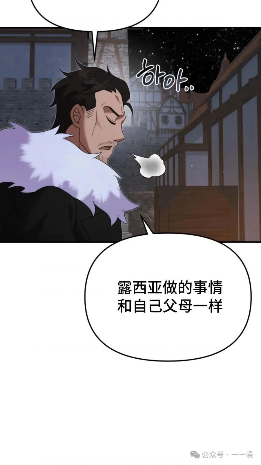 《重生在小说中龙的生存法则》47 第7页