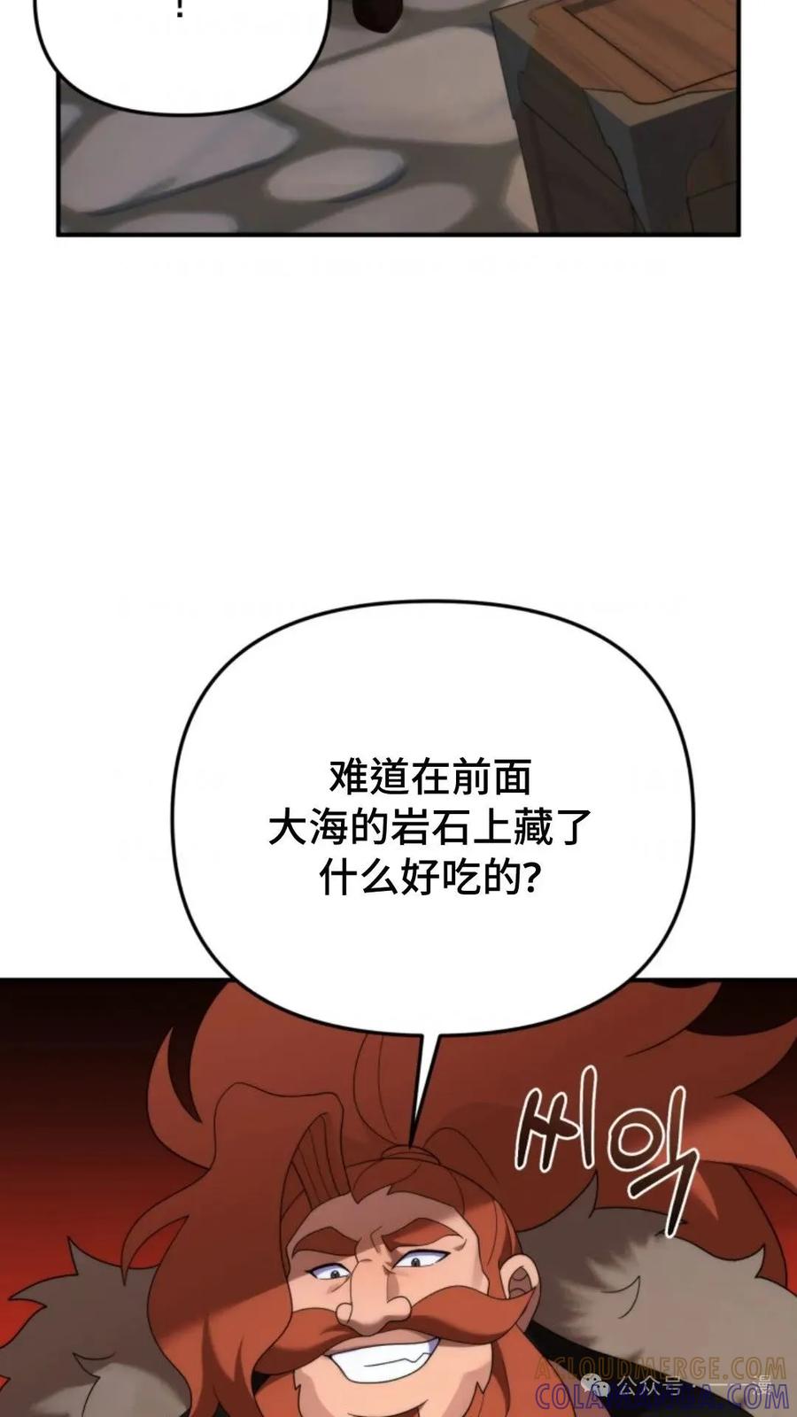 《重生在小说中龙的生存法则》47 第5页