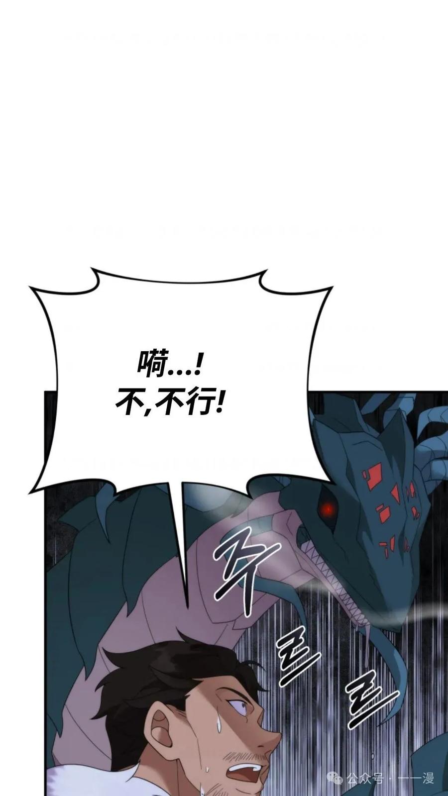 《重生在小说中龙的生存法则》47 第80页