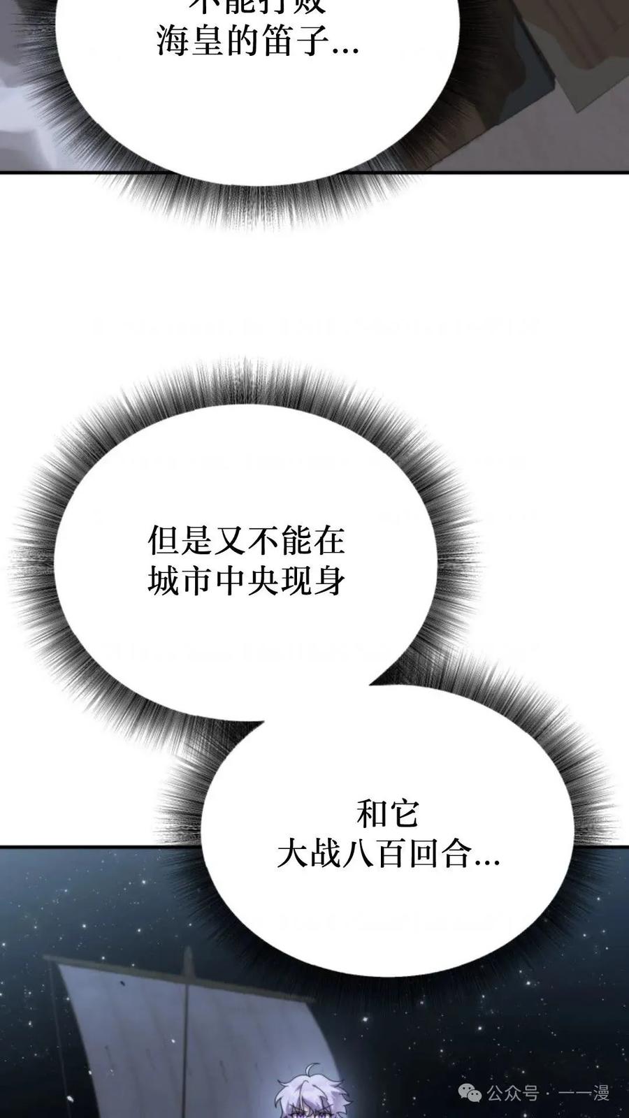 《重生在小说中龙的生存法则》47 第88页