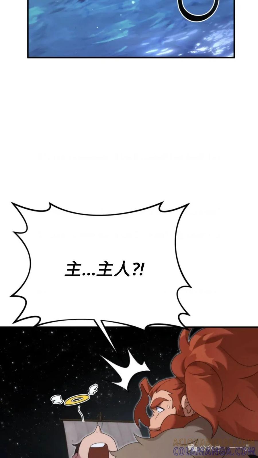 《重生在小说中龙的生存法则》47 第97页