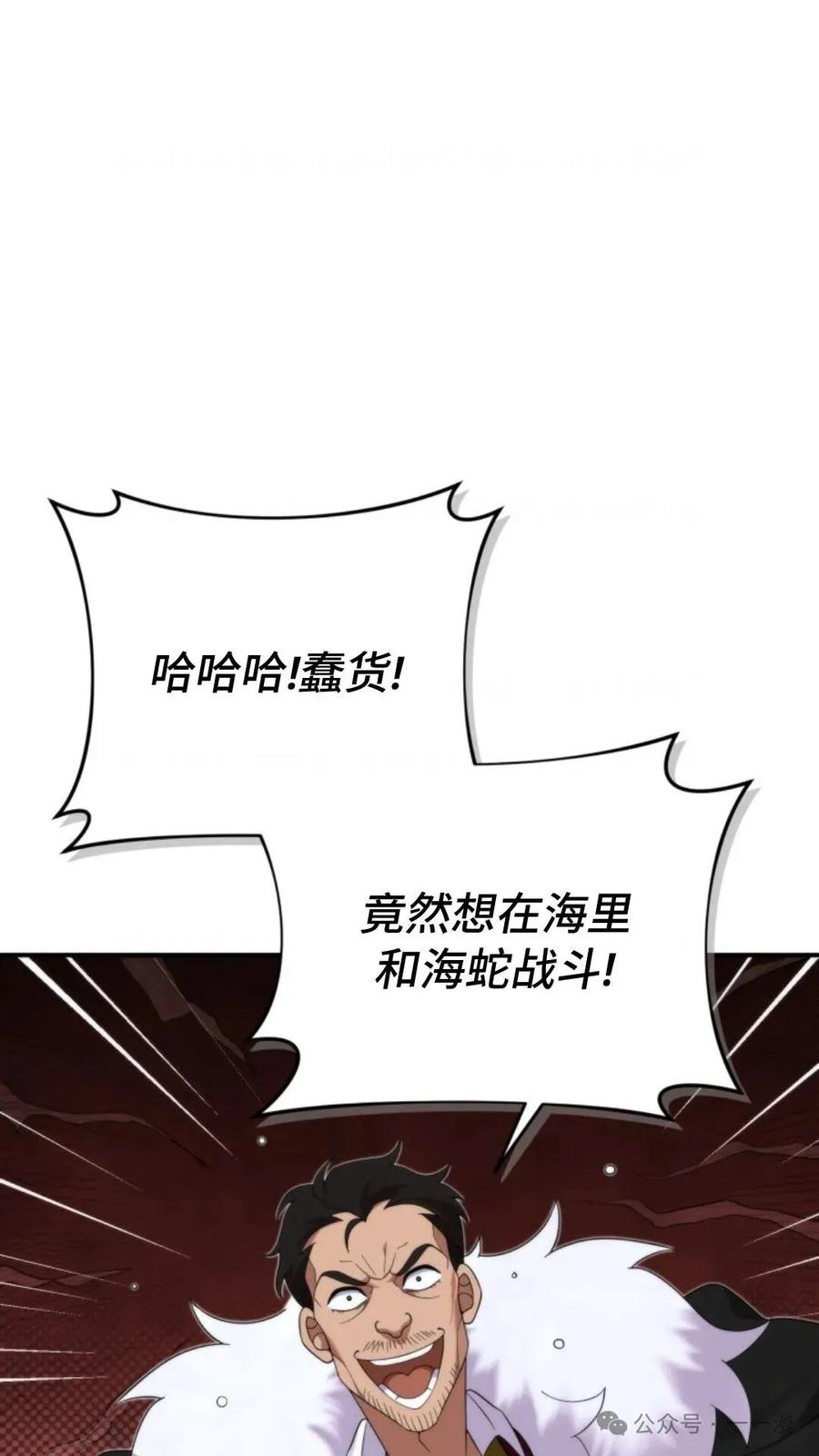 《重生在小说中龙的生存法则》47 第100页