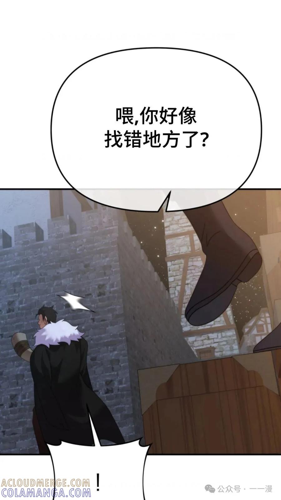 《重生在小说中龙的生存法则》47 第29页