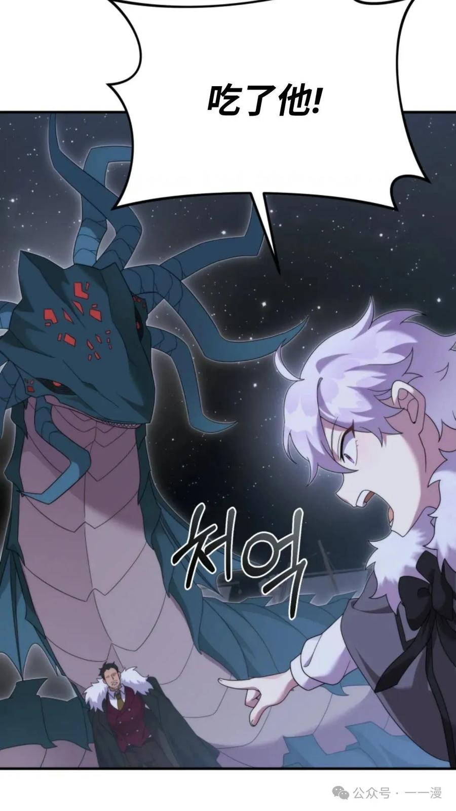 《重生在小说中龙的生存法则》47 第79页
