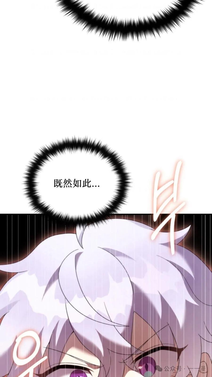 《重生在小说中龙的生存法则》47 第74页