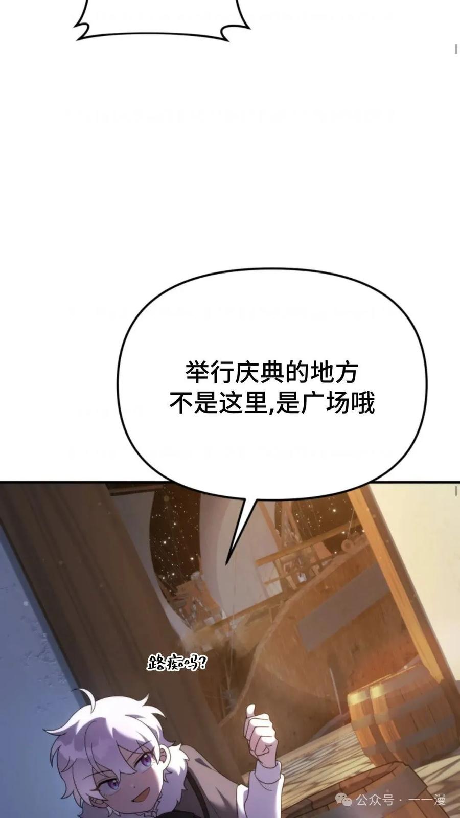 《重生在小说中龙的生存法则》47 第30页