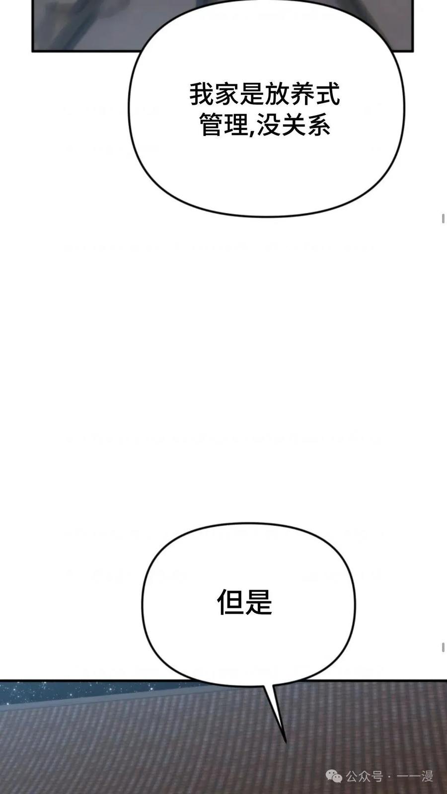 《重生在小说中龙的生存法则》47 第34页