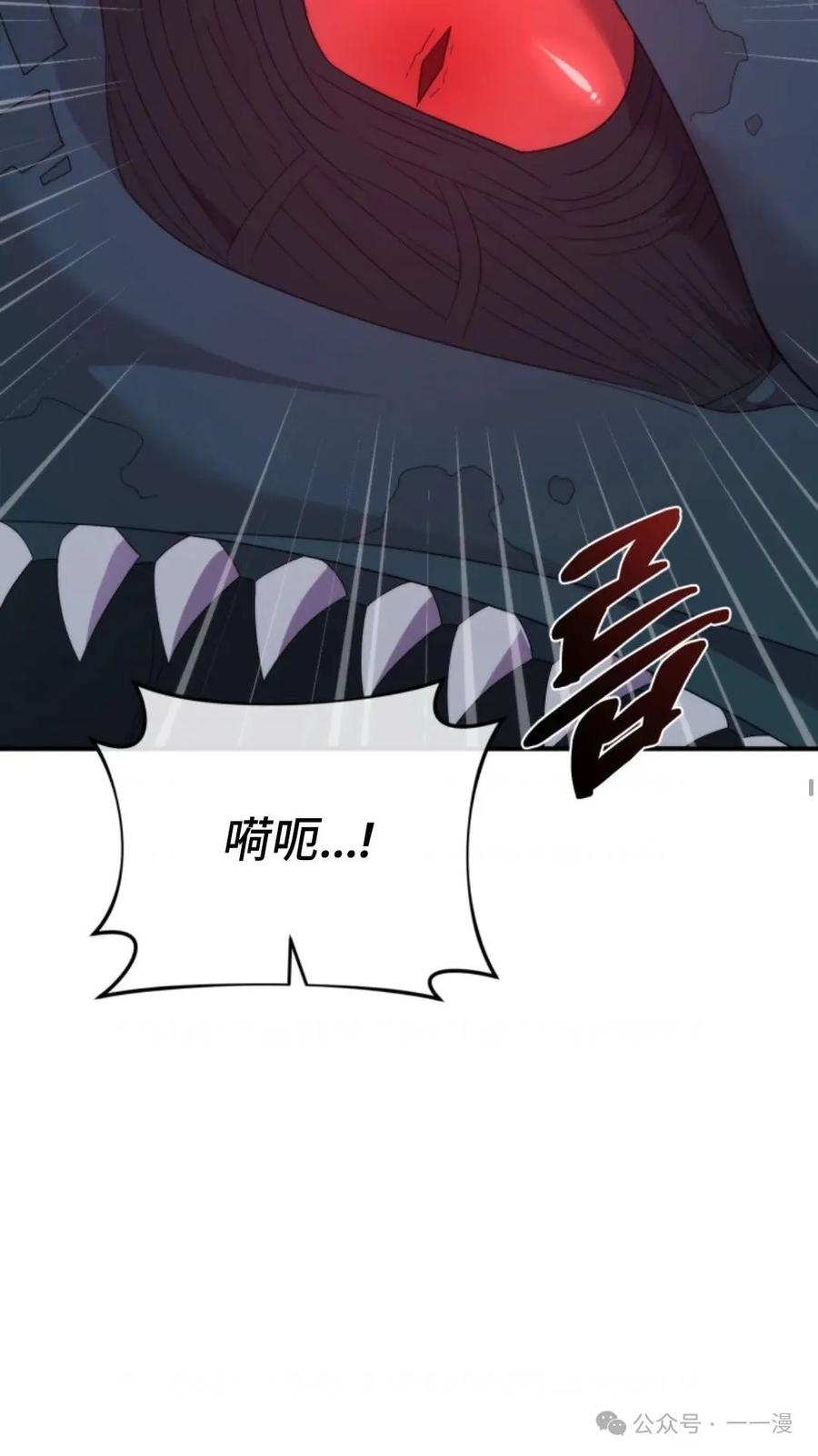 《重生在小说中龙的生存法则》47 第72页