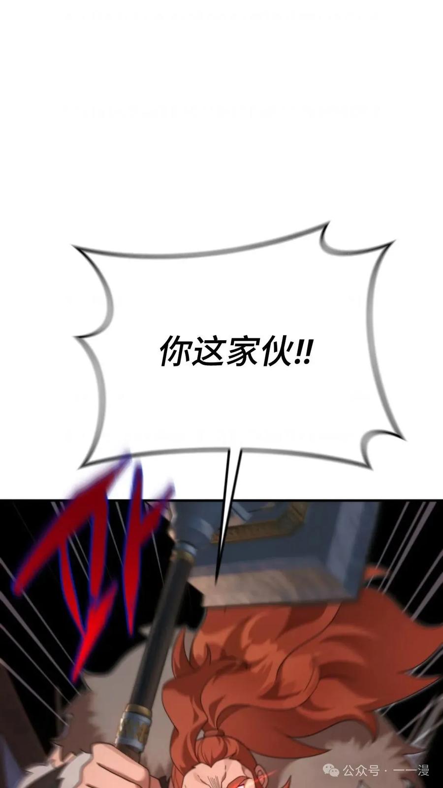 《重生在小说中龙的生存法则》47 第14页
