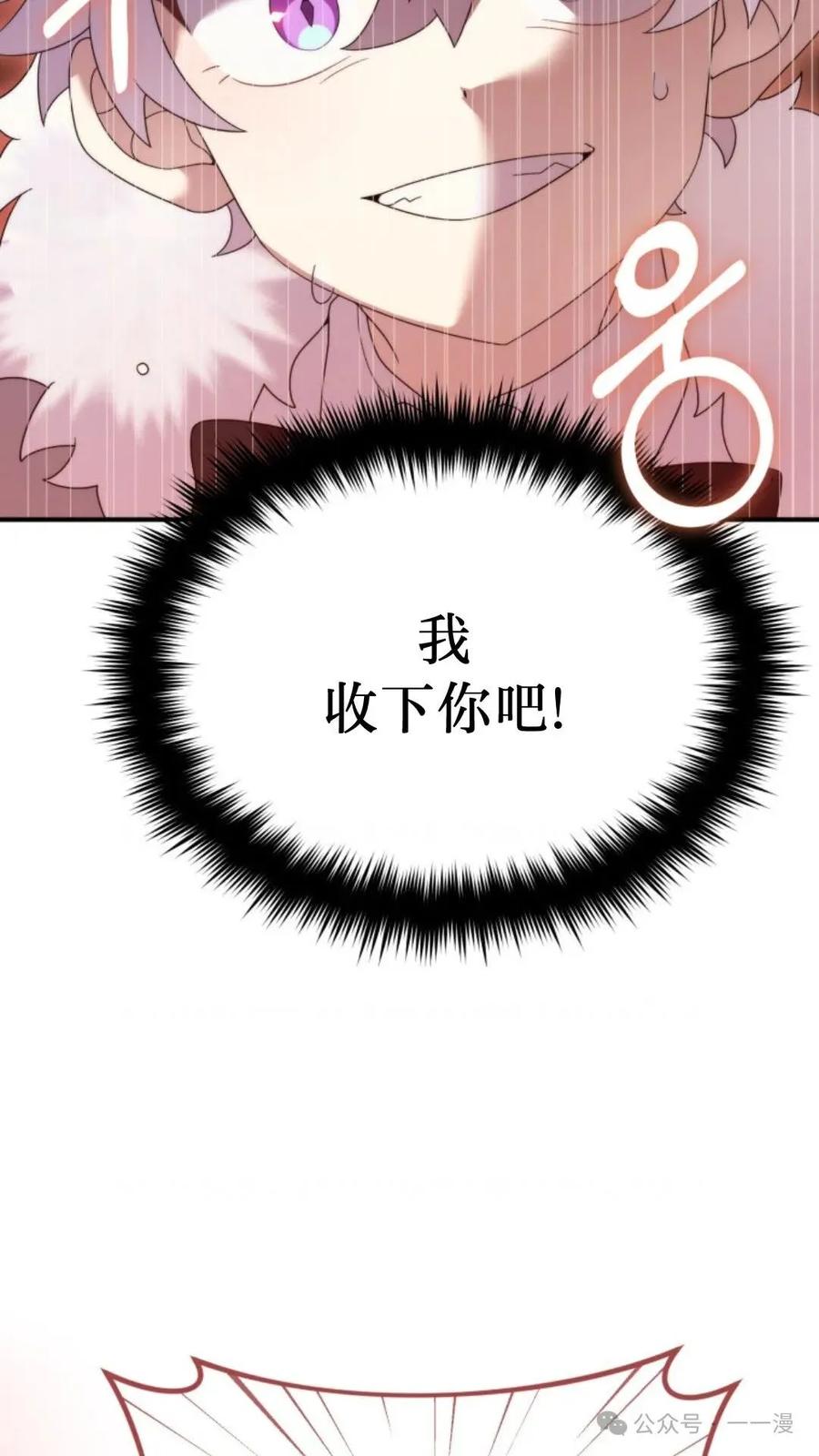 《重生在小说中龙的生存法则》47 第75页