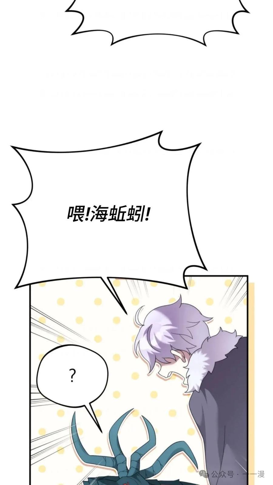《重生在小说中龙的生存法则》47 第92页