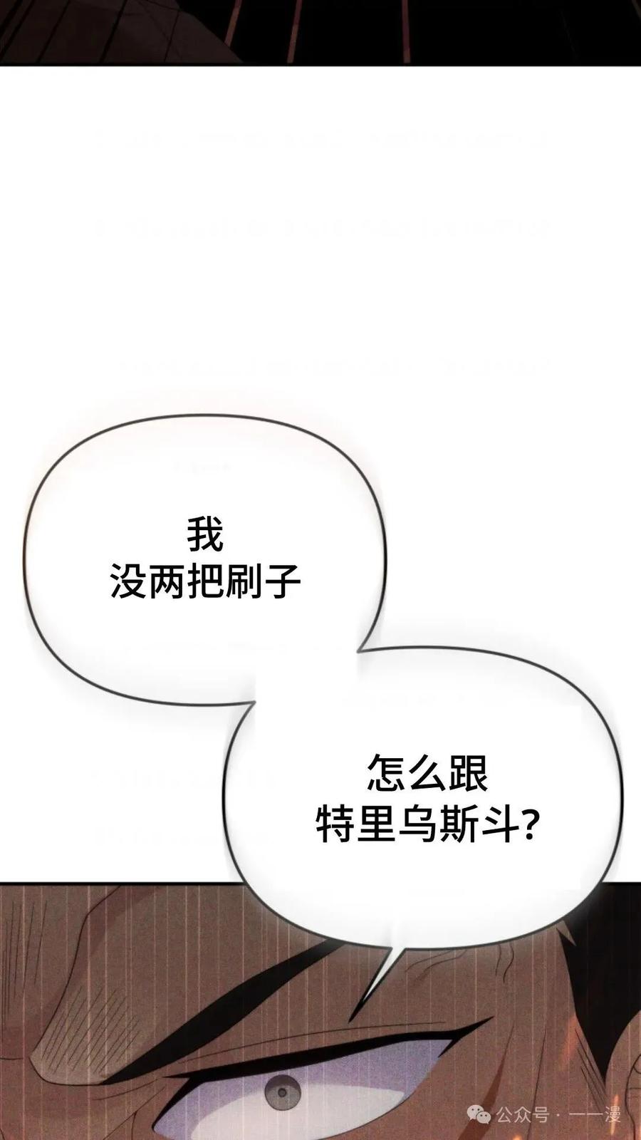 《重生在小说中龙的生存法则》47 第18页