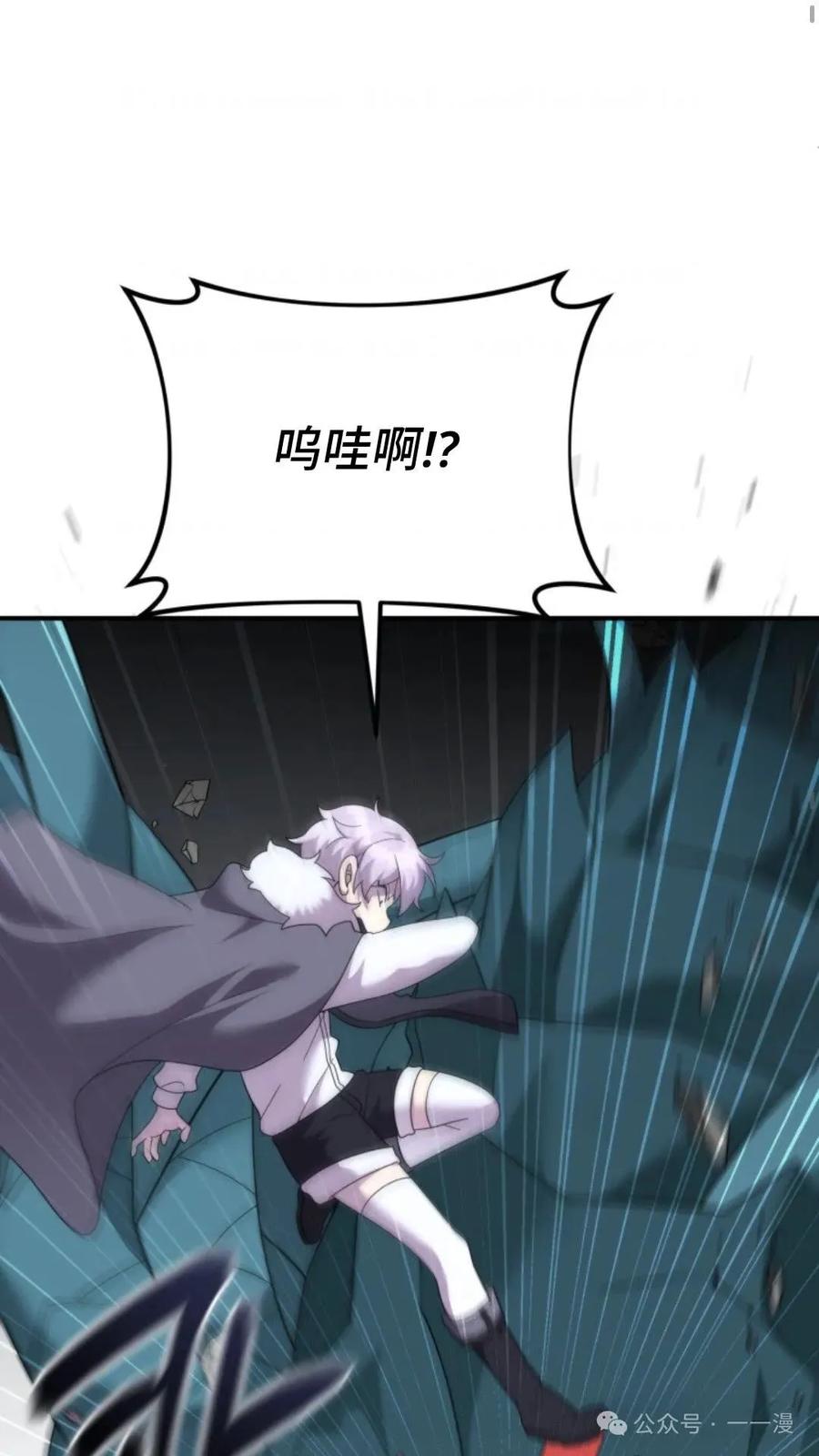 《重生在小说中龙的生存法则》47 第55页