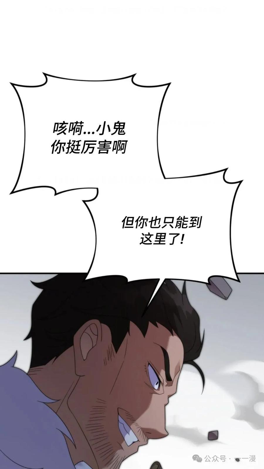 《重生在小说中龙的生存法则》47 第63页