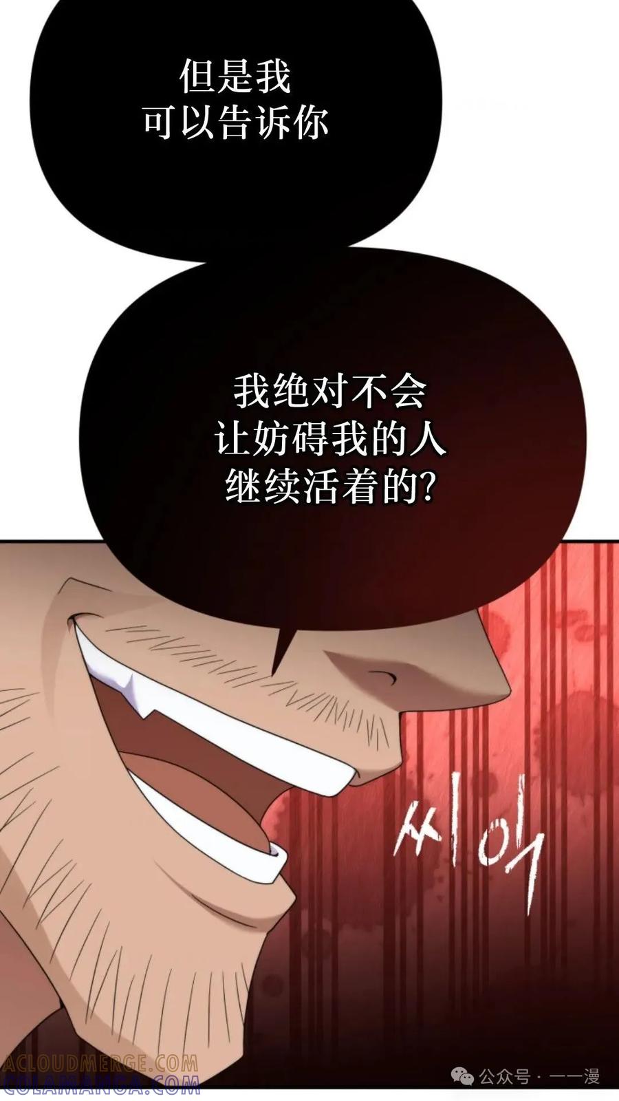 《重生在小说中龙的生存法则》47 第13页