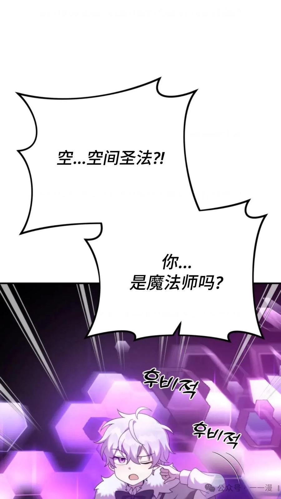 《重生在小说中龙的生存法则》47 第42页