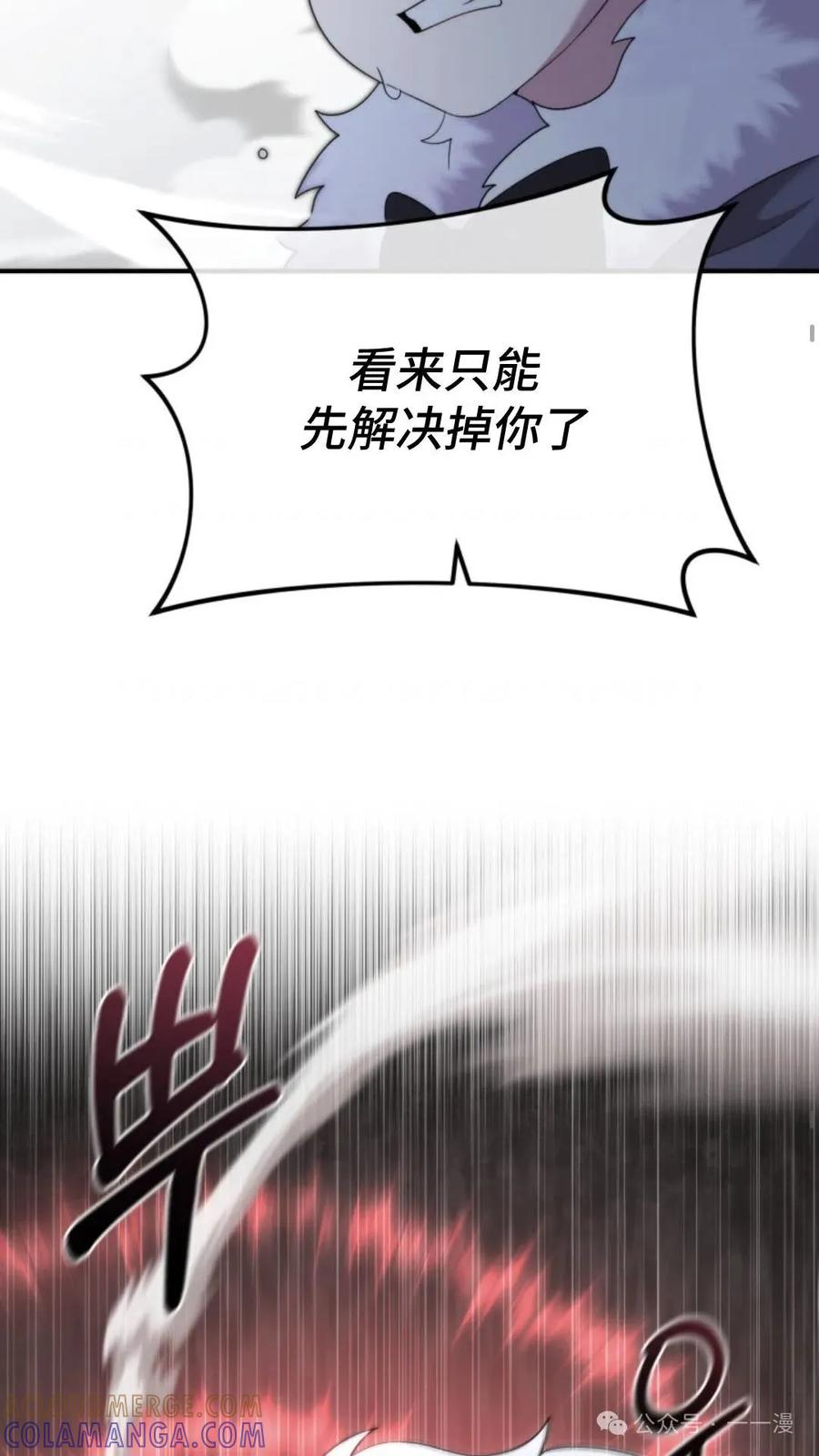 《重生在小说中龙的生存法则》47 第65页