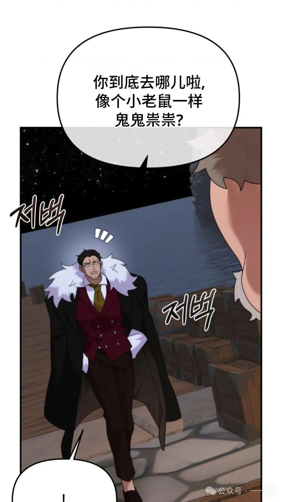 《重生在小说中龙的生存法则》47 第4页