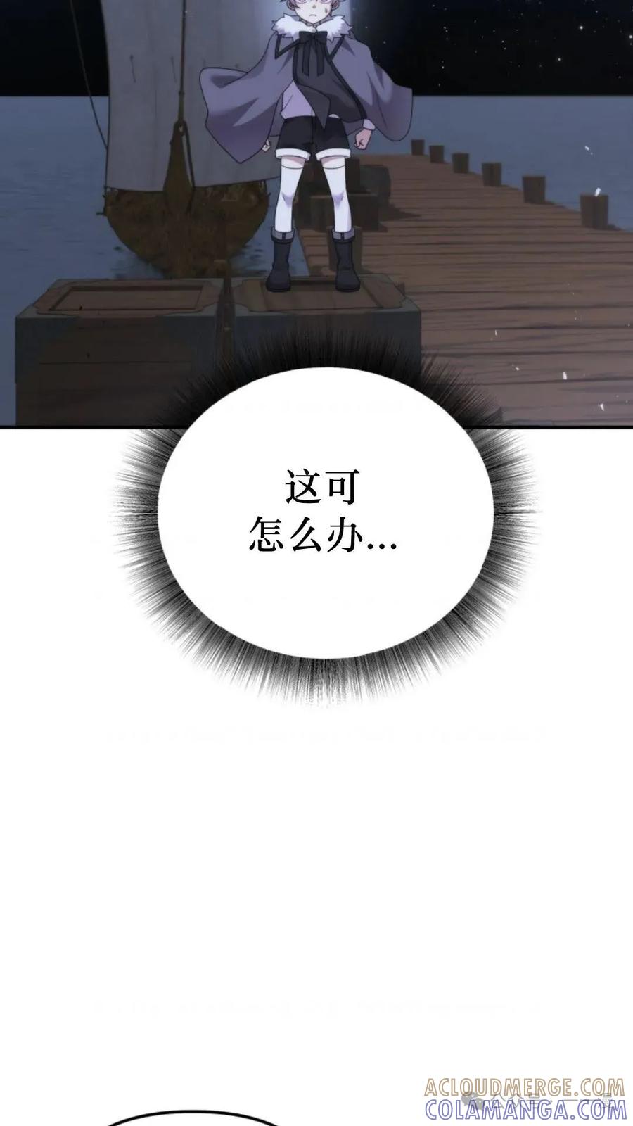 《重生在小说中龙的生存法则》47 第89页