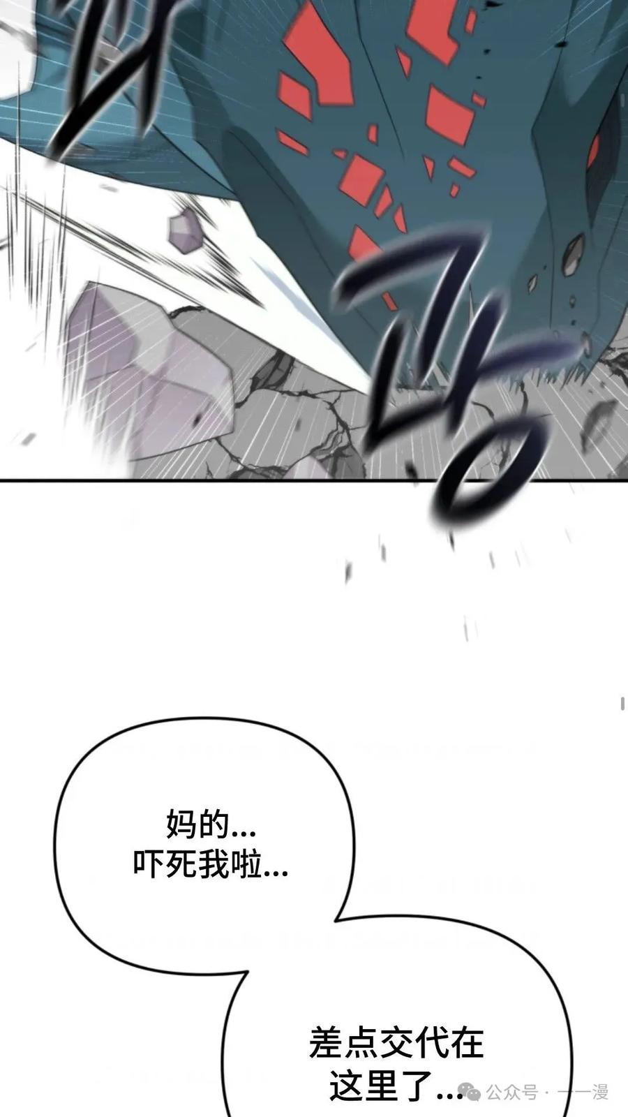 《重生在小说中龙的生存法则》47 第56页
