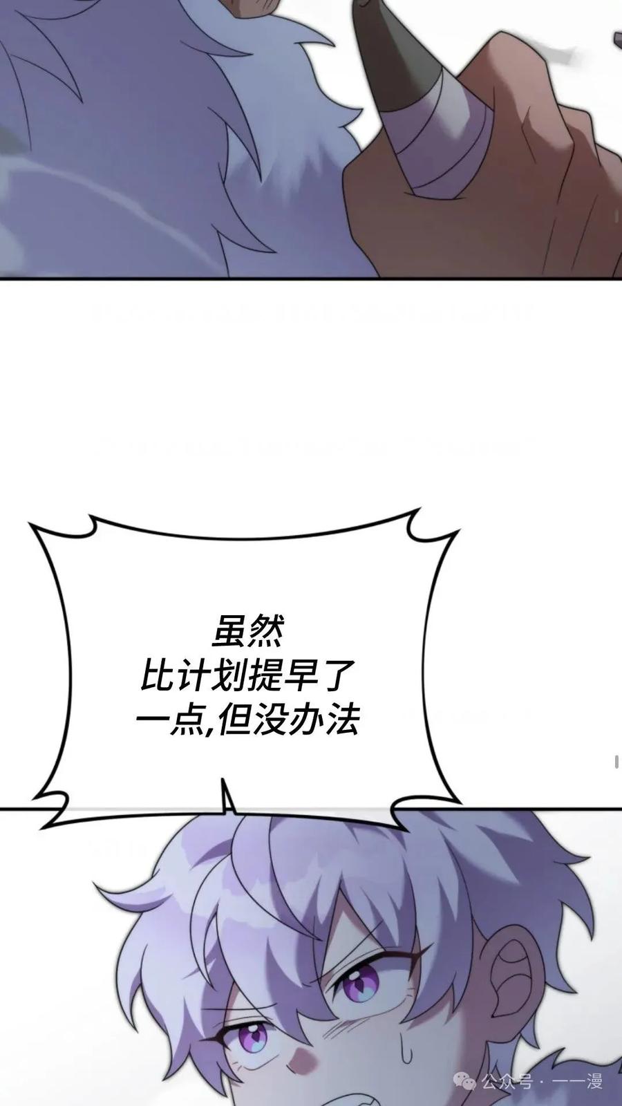 《重生在小说中龙的生存法则》47 第64页