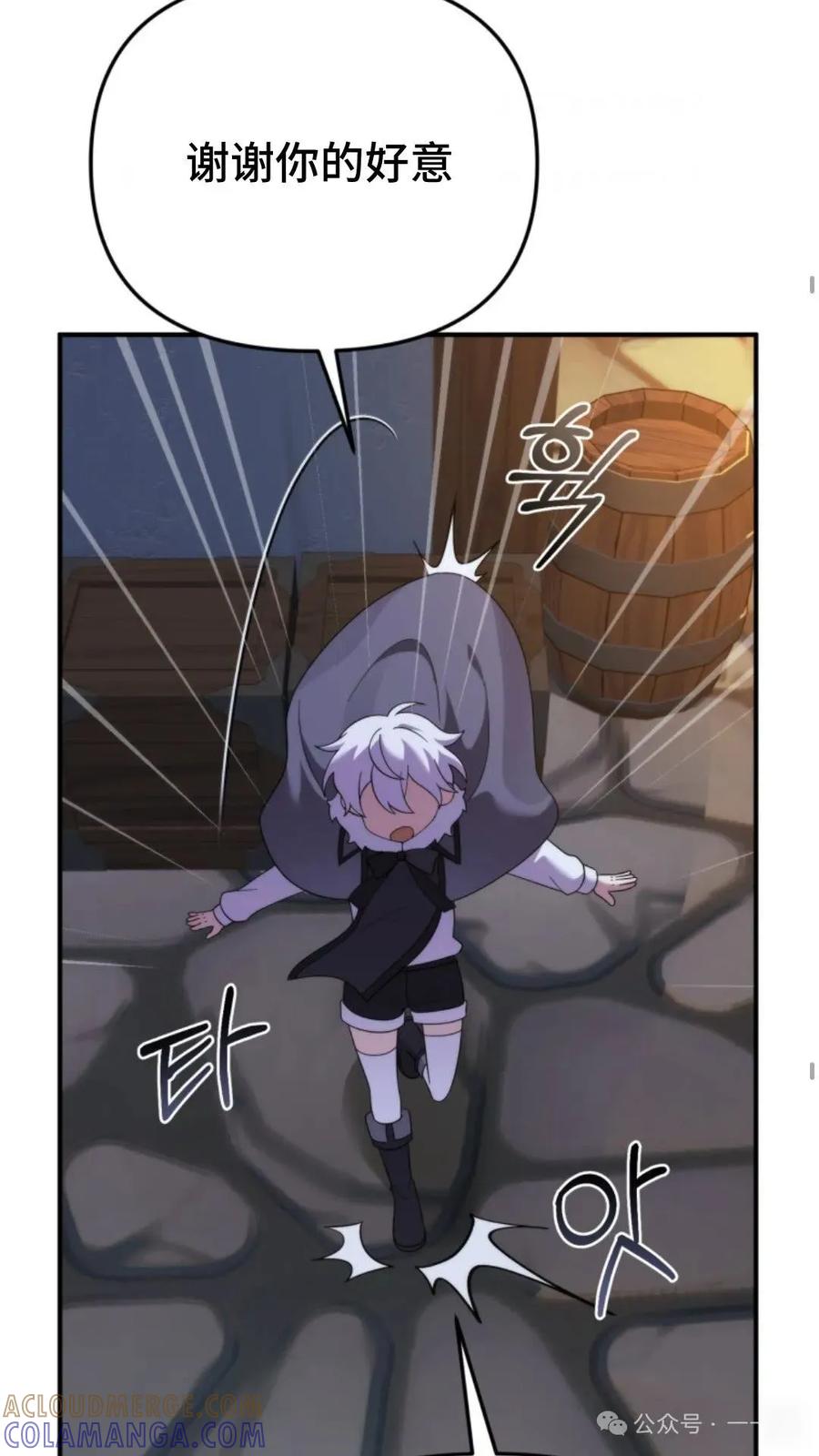 《重生在小说中龙的生存法则》47 第33页